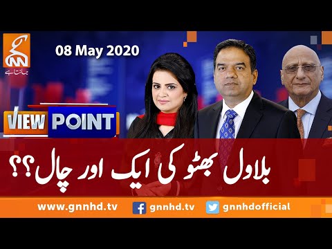 View Point | Imran Yaqoob Khan | Zafar Hilaly | GNN | 08 May 2020
