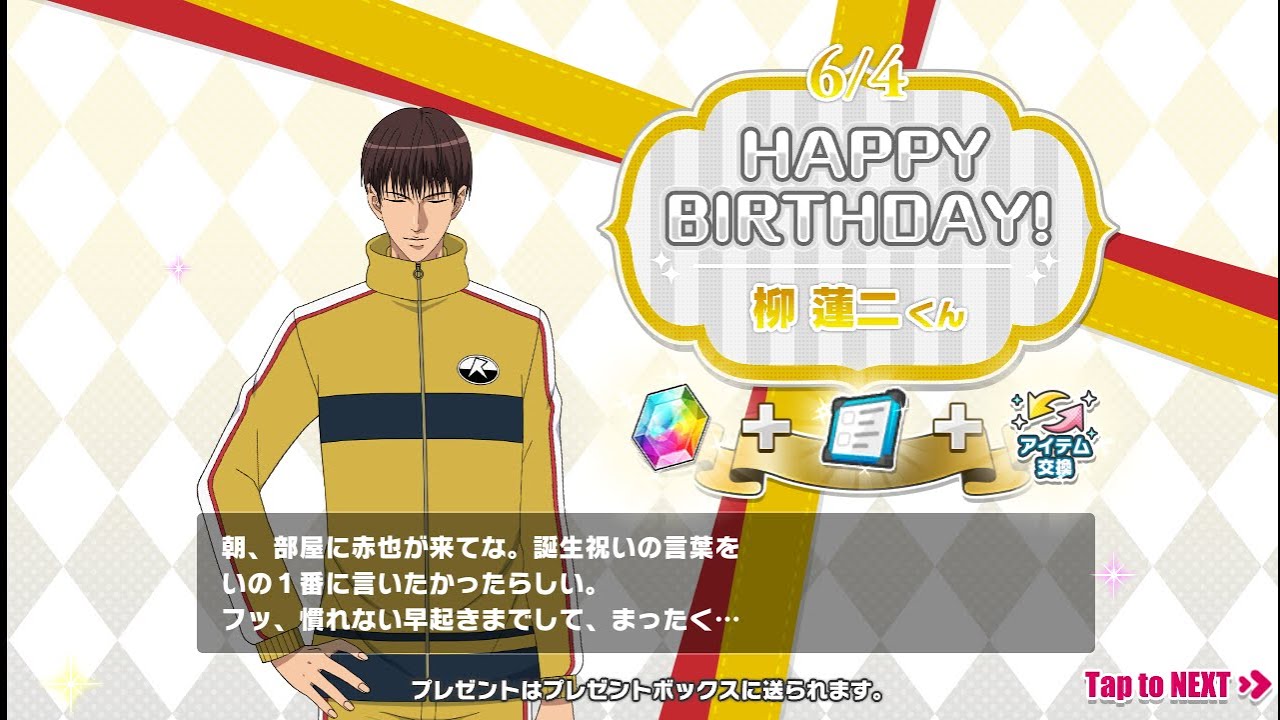 テニラビ】2024誕生日ログボ《柳蓮二》誕生日ストーリー全話 - YouTube