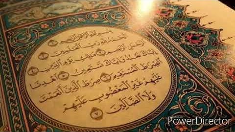 سورة الفاتحة مكررة سبع مرات بصوت القارئ اسلام صبحي