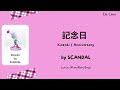 SCANDAL「記念日」 Kinenbi/Anniversary Lyrics [Kan/Rom/Eng]