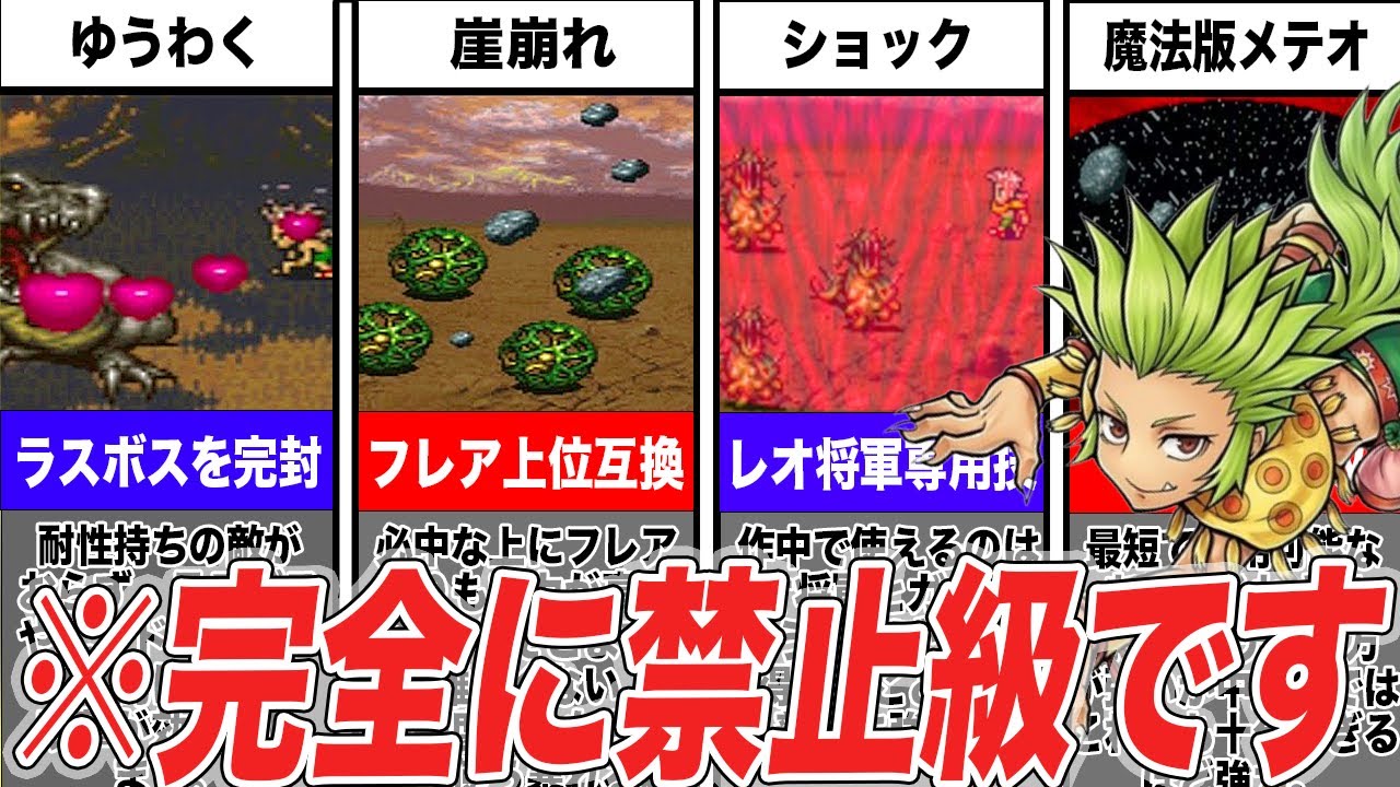 【FF6】実はNo.1のチートキャラ、ガウの最強あばれる技8選【ゆっくり解説】