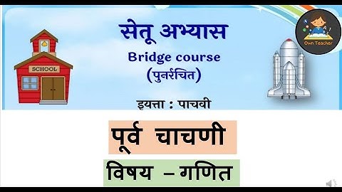 #Setu l pre test l class 5 l math l solved paper l 2022-23