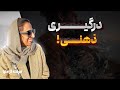 چرا ذهنمون همیشه درگیره این همه درگیری ذهنی از کجا میاد بیا تا بهت بگم مصاحبه با خانم سمانه 