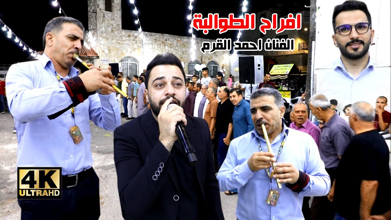 اروع دبكة مجوز وشبابه من سحم الكفارات 2024 احمد القرم ( افراح الطوالبة ) عرس احمد الطوالبة