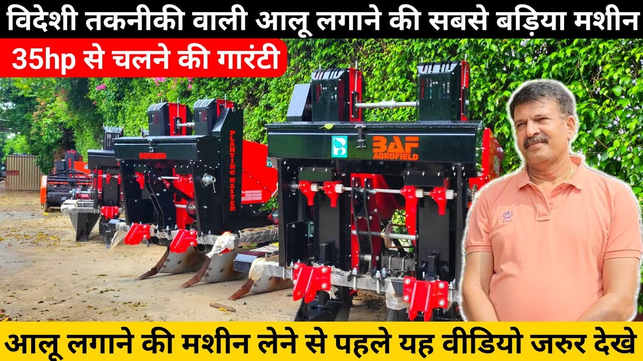 Лучшая картофелесажалка будет работать на мощности 35 л.с. Картофельная сеялка с новой технологие...