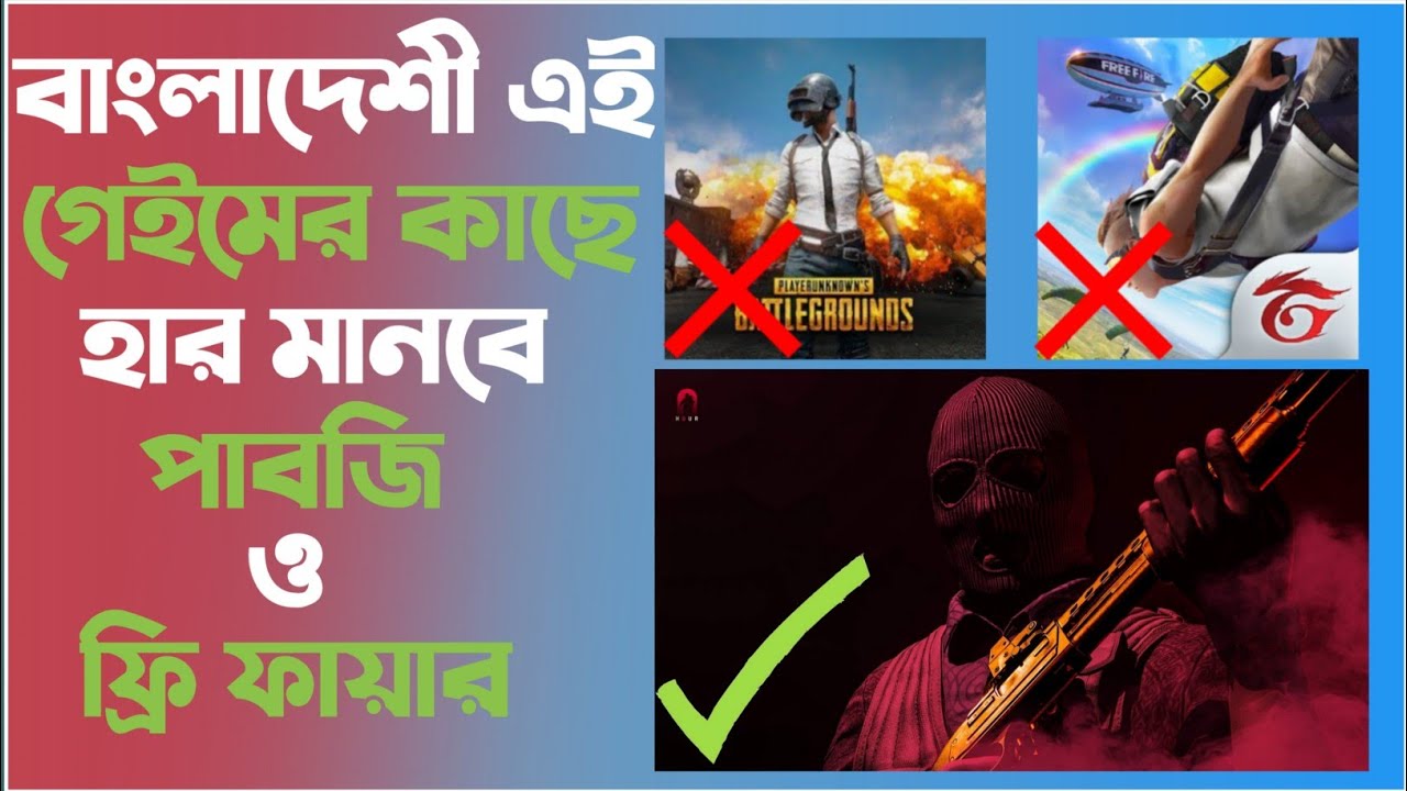 "ZERO HOUR" A High Graphics Bangladeshi Online Game | ZERO HOUR Game ...