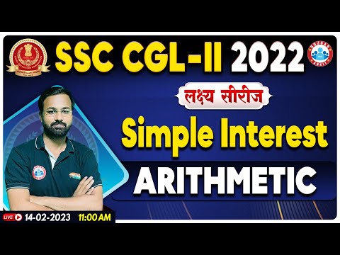 SSC CGL 2022 | SSC GGL Simple Interest Class | SSC CGL Maths Class | Maths For CGL Tier 2