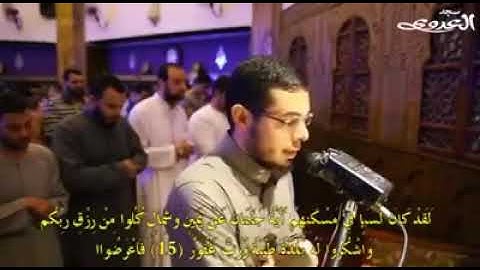 القارئ أحمد نصر "سورة سبأ"