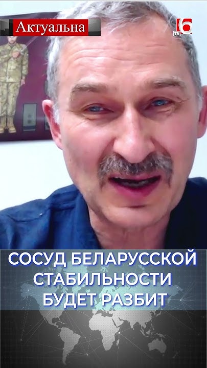 Сосуд беларусской стабильности будет разбит / Сергей Бульба #беларусь # ...