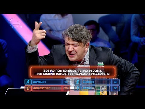 ცოდნა ფულია | 4 ივლისი 2017