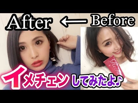 イメチェン 髪型変えました 毎日のヘアケアも紹介 Youtube