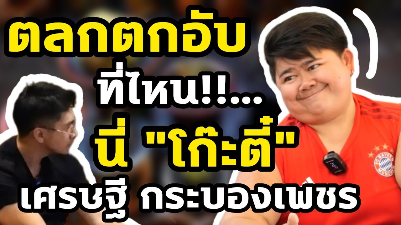 ตลกตกอับ ...ที่ไหน!!... นี่ 