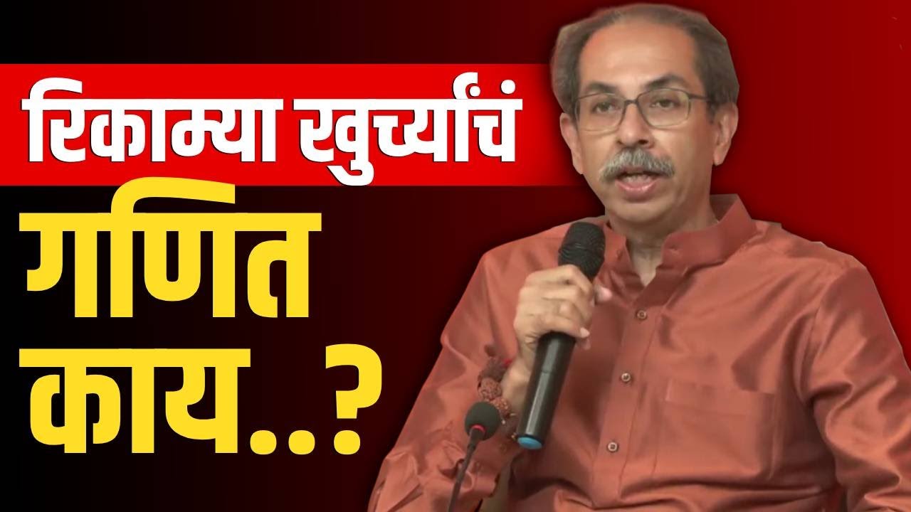 निकालाने सत्ताधारी पक्षाला घाम फोडला