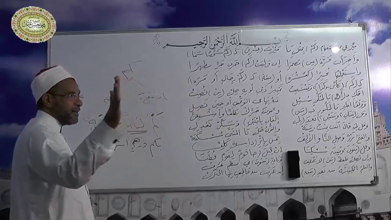 133- باب كنايات العدد شرح ألفية أبن مالك لفضيلةالدكتور- محمد حسن عثمان