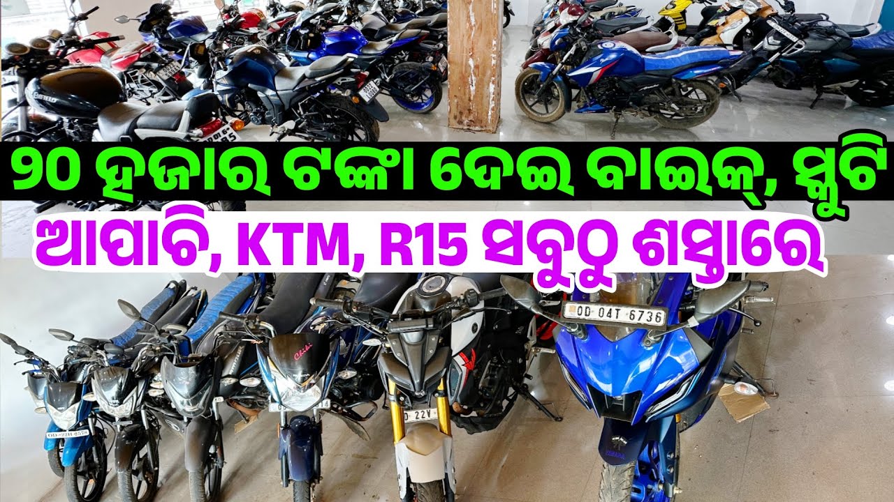 Only 20 thousand rupees second hand bike collection in Odisha from Budget Wheels Bhadrak 