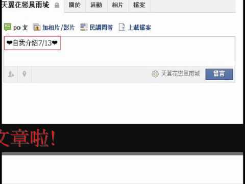 FB貼文說明
