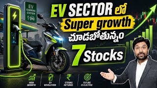 🔥EV SECTOR లో Super growth చూడబోతున్నం 📈 7 Stocks focus"