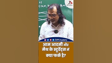 आम आदमी और मैथ के स्टूडेंट्स में क्या फर्क है? 🤔 | #mathmindset #motivationalvideo #lifelessons