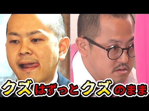 【水曜日のダウンタウン】謝罪してもブチギレ!パンプキンポテトフライも日本一おもしろい大崎もクズ!でも榎本さんいい人すぎ!【水ダウ】