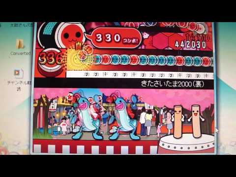 【太鼓さん次郎】きたさいたま2000（裏）　創作譜面