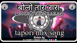 Bolo Tara Rara Dj Song Bolo Tara Dj Sumit Style