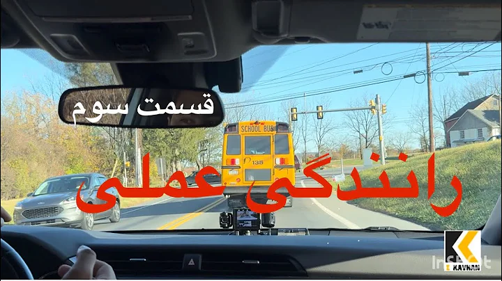 قسمت سوم رانندگی عمل | موارد مهم در رانندگی عملی | سوالات پرمت