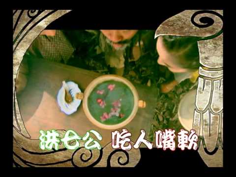 射鵰英雄傳0221