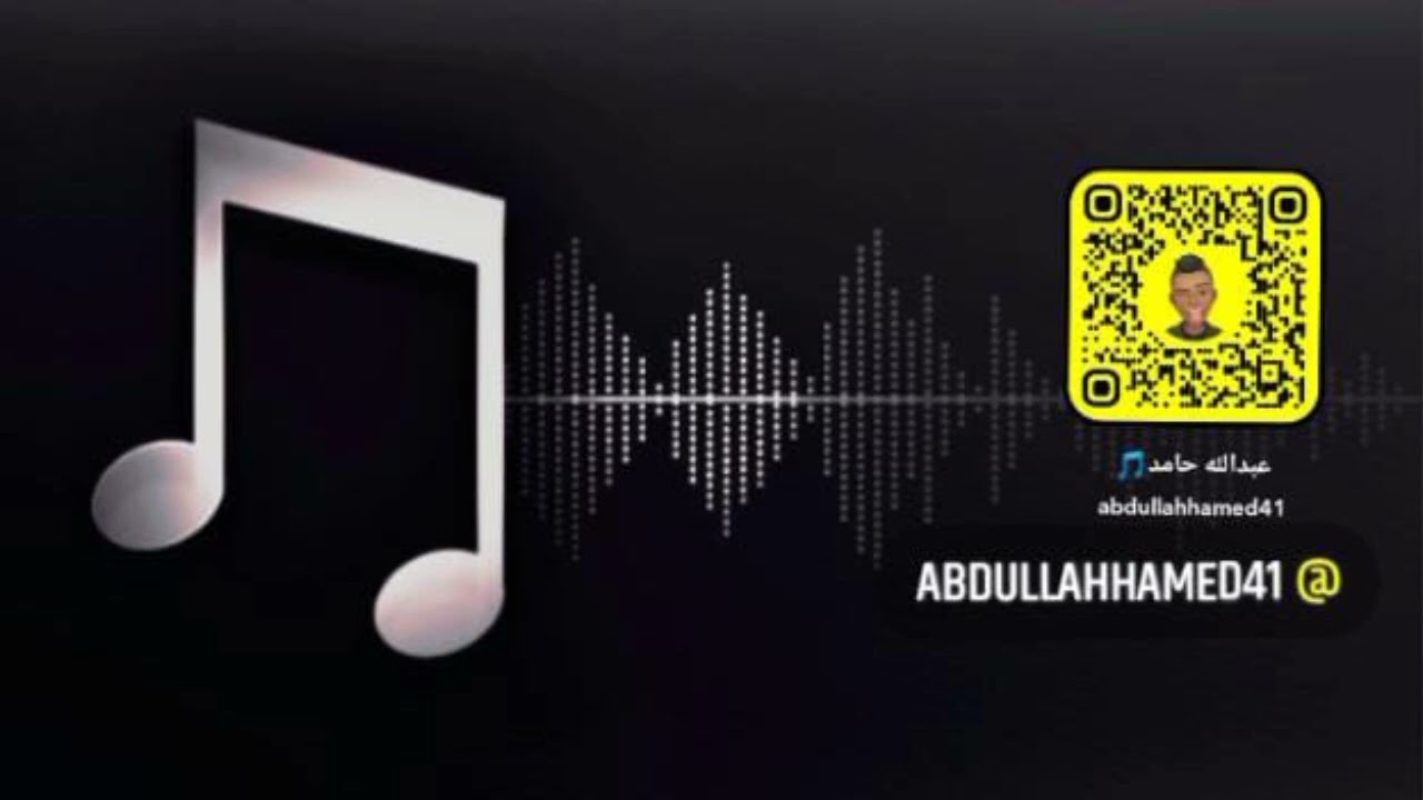 عماد الشهري - شفت خلاني الولايف - قروب العبدالله - 2024 - زواج اسامه المولد