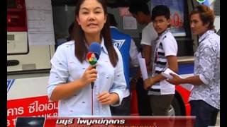 ธุรกิจธนาคารเจาะกลุ่มแรงงานเมียนมาร์ screenshot 2