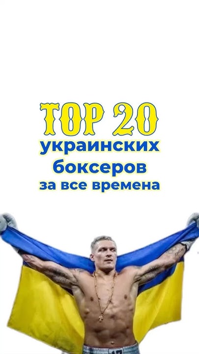 усик тренер