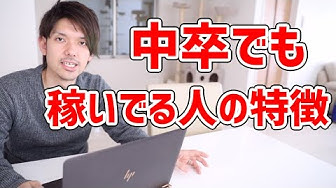 中卒 Youtube