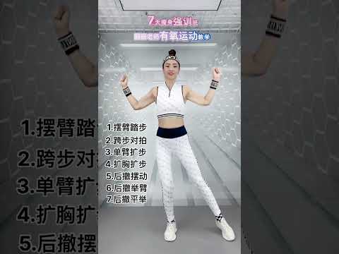 #全民健身在快手#健身运动打卡#变瘦变美变健康#excercise