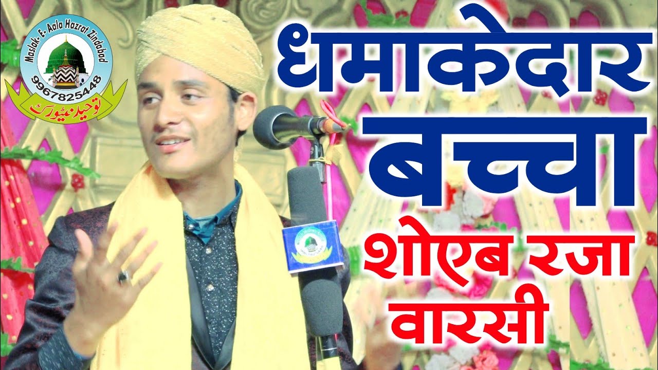 Zindagi Youn To Sab Ji Rahe Hain Magar By Shoaib Raza Warsi Dargah Dewa Shareef Barabanki U.P