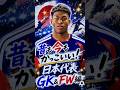 【2026W杯】昔も今もかっこいい！✨日本代表ＧＫ&ＦＷ編⚽