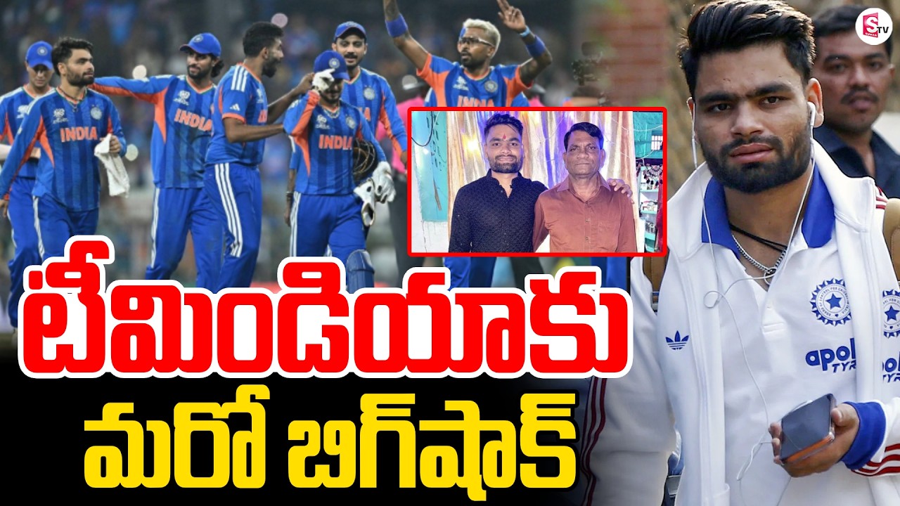 Rinku Singh Out of T20 World Cup 2026 | Rinku Father Hospitalized | Team India | BCCI | SumanTV Sai