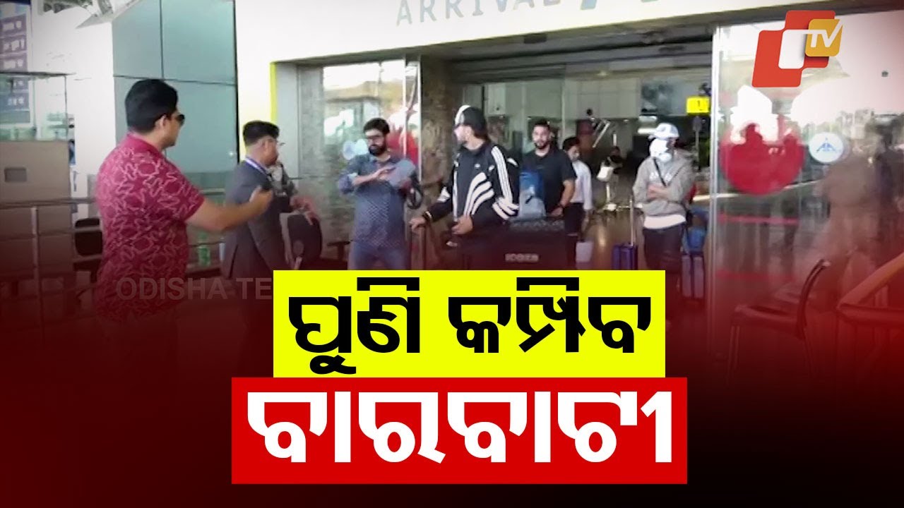 Team Players Arrive at Bhubaneswar Airport for Celebrity Cricket League
