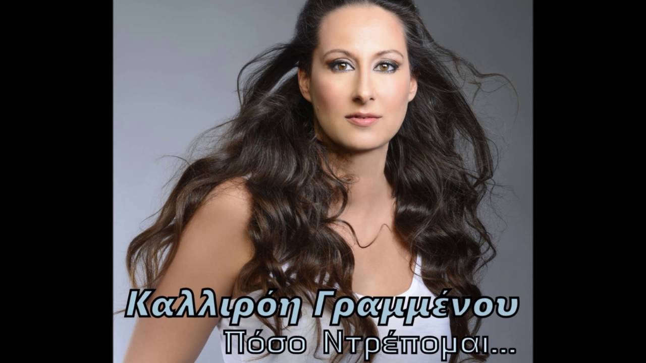 Είναι η Κλόη που βγαίνει με γαλλικά πάλι.