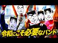 【ビークル】BEAT CRUSADERSって今の時代こそ必要なバンドじゃね?