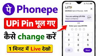 Phonepe Ka Upi Pin Bhul Gaye To Kya Kare Phonepe Ka Upi Pin Bhul Gaye To Reset Kaise Karen