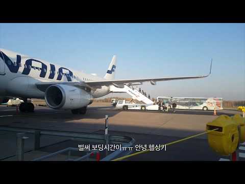 [리야's 여행 브이로그] #0 베를린 가는 길