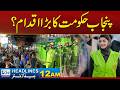 Punjab Government Takes Major Step for Citizens | 12Am News Headlines | 24 May 2026