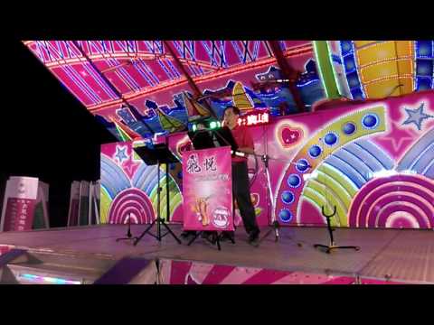 2016月慧山觀音禪院高雄旗山中秋慈善演出。(期待再相會)。03