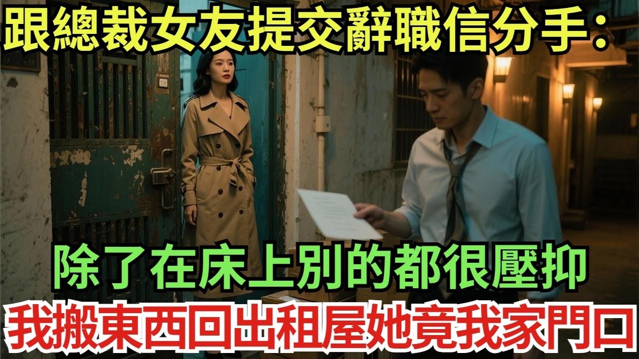 我替女上司擋酒進醫院，醒來發現她守了一夜，見我睜眼就哭：當年你為什麽一聲不響消失？#奇聞軼事 #奇聞 #故事分享 #男頻#爽文故事#職場爽文#女上司