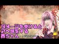 【メタルギア サヴァイブ】AHE堕ち茜ちゃんサバイブするよ!【VOICEROID実況xゆっくり実況】