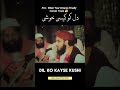 Main_Madine_Chala ||_Beautiful_Heart_Touching_Naat_Status #viralnaatshorts #trending #islamicshort