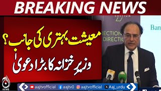 Pakistan Economy | Finance Minister | Private Sector Role | Economic Growth &ndash; Aaj Pakistan News