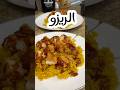 الريزو عالطريقة المزبوطة Easyrecipe Kfc Chicken ريزو طبخ Ricebowl