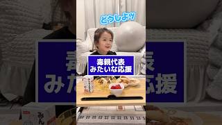 息子に教育される親 #shorts