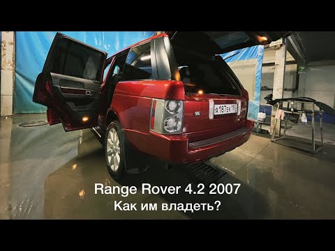 Видео: Range Rover 4.2 2007. Деньги считаешь? Да, с тебя надо брать в 10 раз больше..!