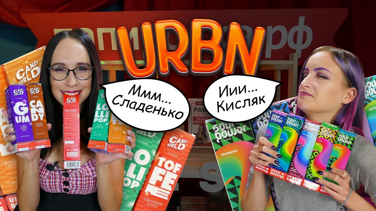 Весело тестируем жижки от URBN 😂 + Читаем ваши комментарии